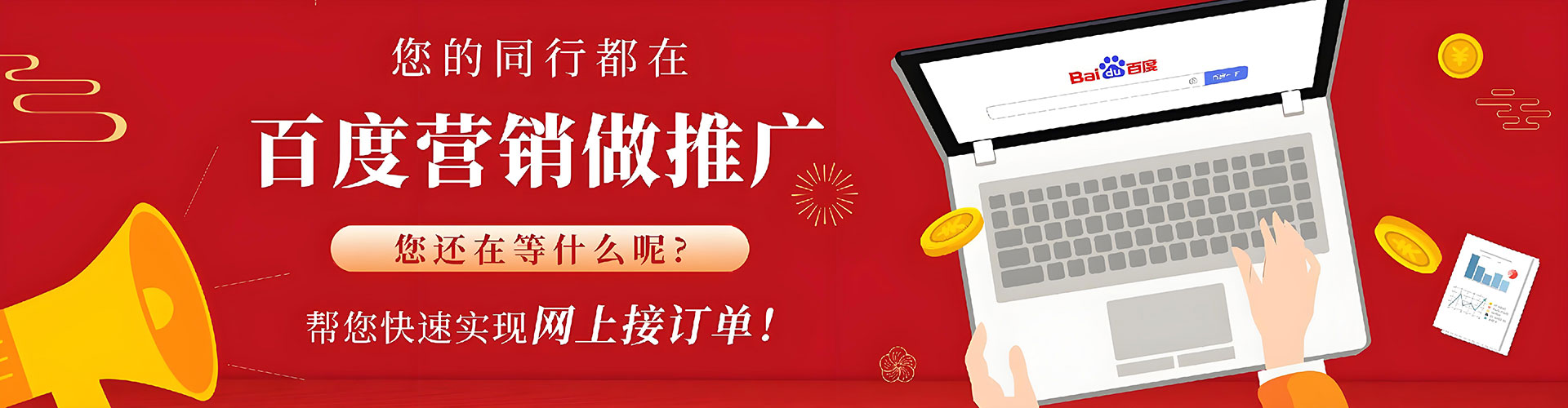 利州网络推广开户